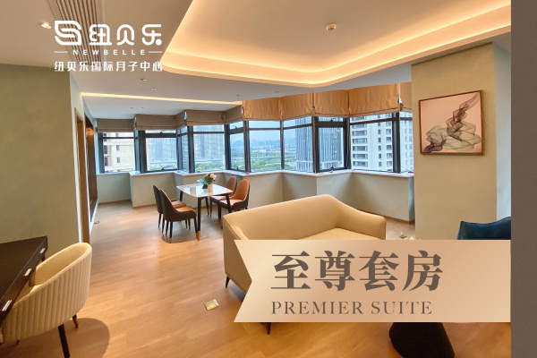 128000元【至尊套房】