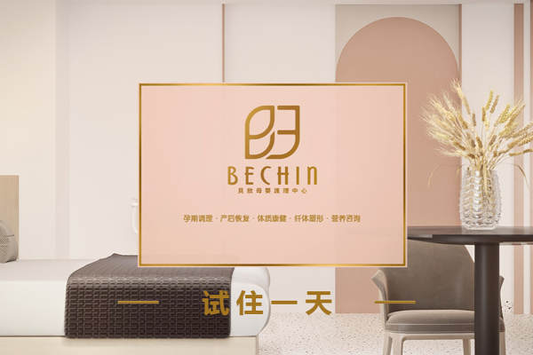 1314元【月子房试住1天】