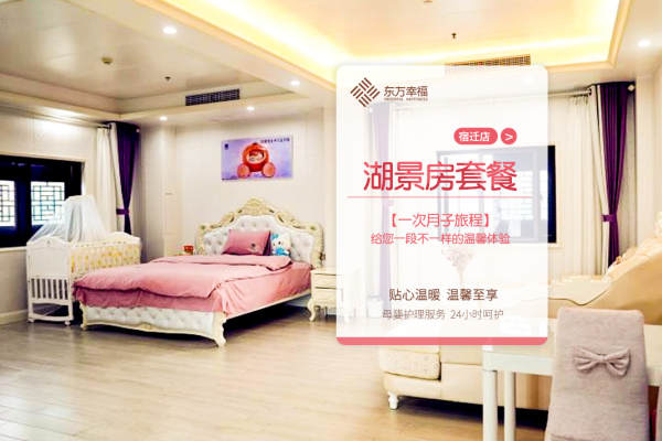 1000元【湖景月子房（详询门店）】