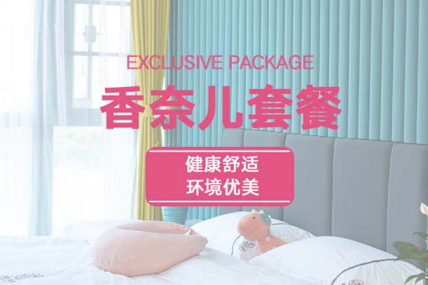 26800元【【皇后谷】香奈儿套餐】