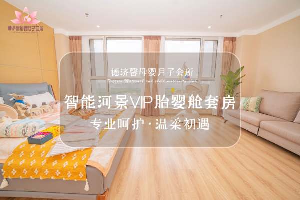 49888元【VIP豪华智能套房】