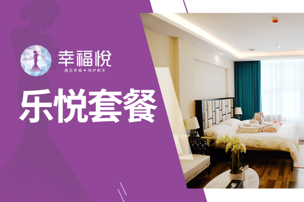 1000元【乐悦套餐】