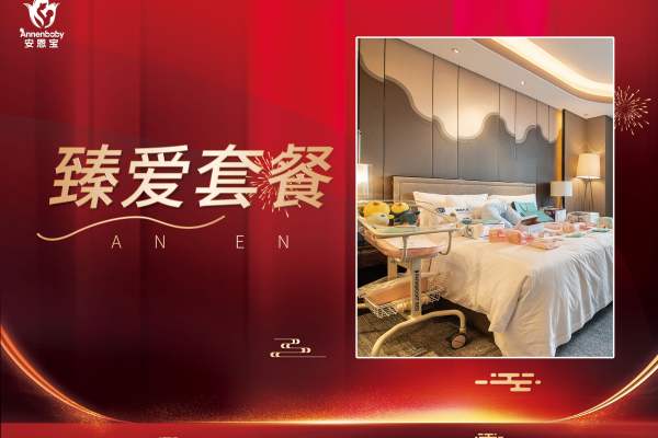 59800元【臻爱套餐】