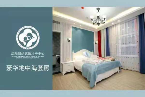 78888元【豪华地中海套房】