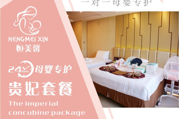 55800元【贵妃套餐】