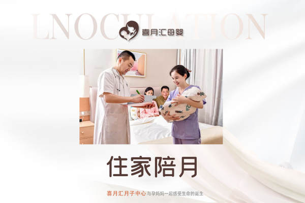 12800元【住家服务】