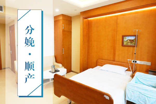 8300元【顺产套餐（4天3晚）】