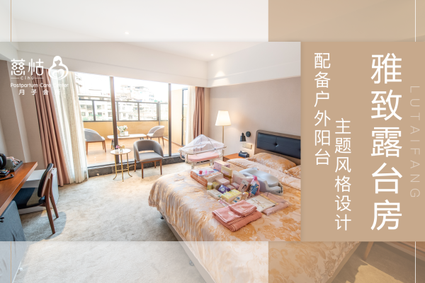 56600元【雅致露台房】