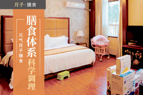 1000元【特色月子房【月子餐】】
