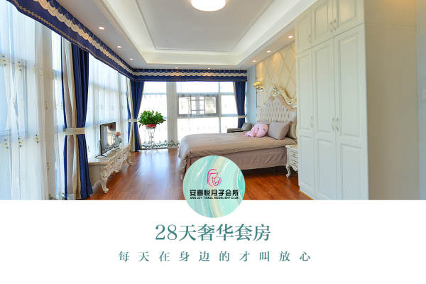 31800元【【专护1对1】奢华套房】