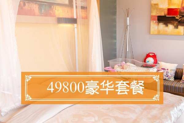 37900元【豪华修养套餐】