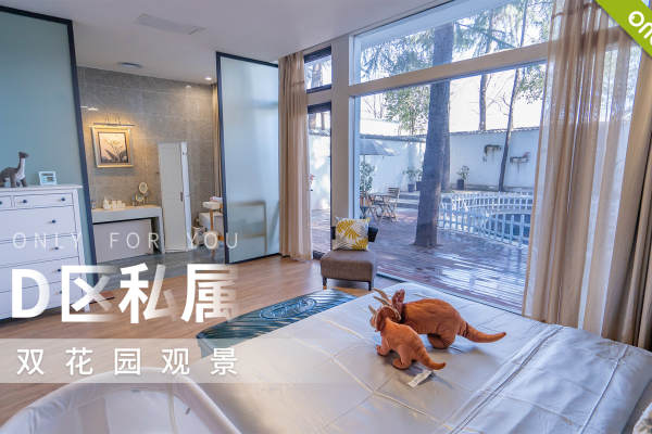 68900元【D区私属双花园】