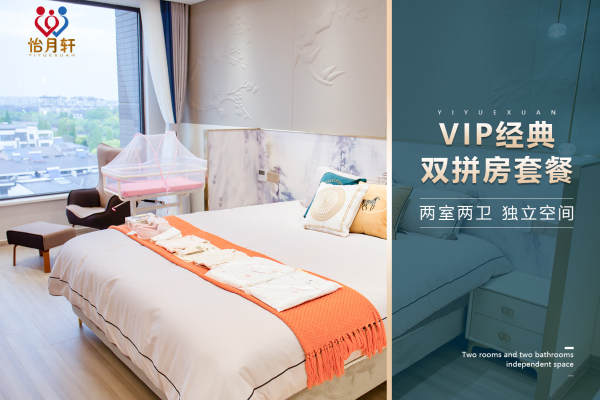 1000元【VIP经典双拼房套餐】