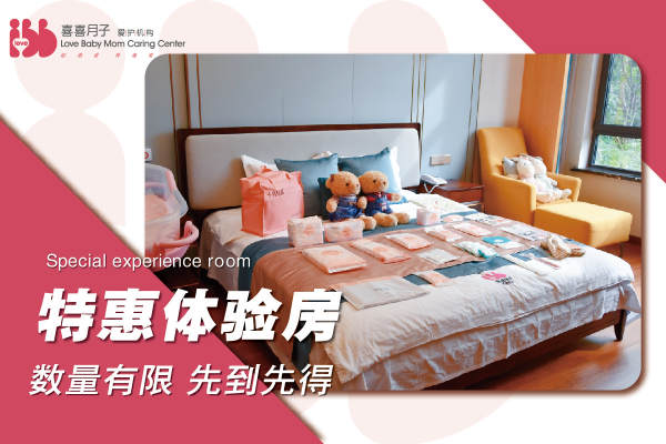 19800元【特惠体验房】