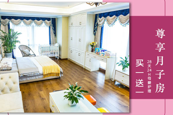 39800元【 安恩贝尊享VIP月子房】