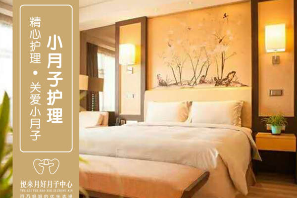 4200元【小月子护理7天套餐】
