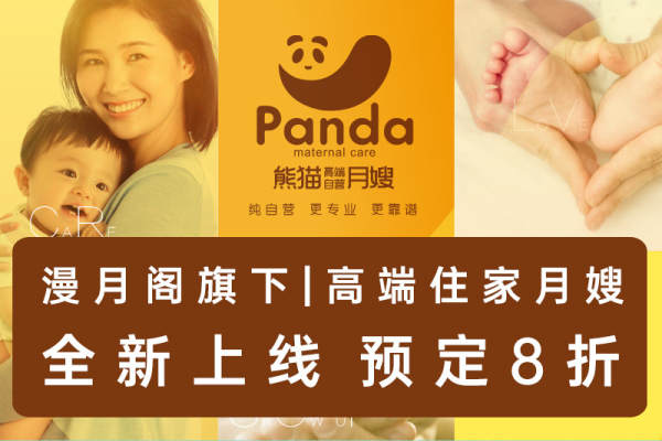 23800元【漫【住家月嫂套餐】】