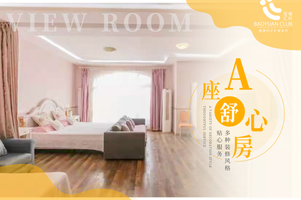 37800元【A座舒心房】