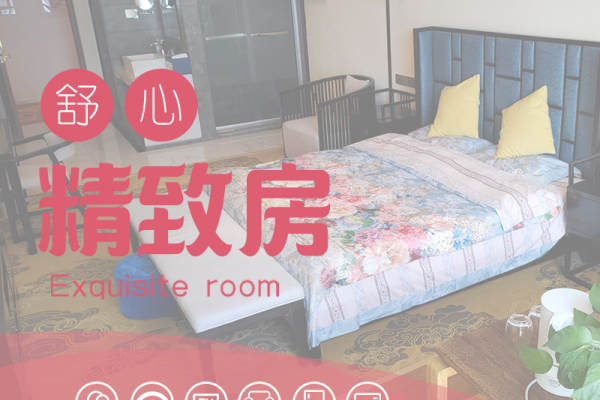 21800元【舒心精致房】