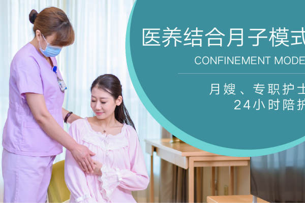 21000元【14天奢养月子套餐】