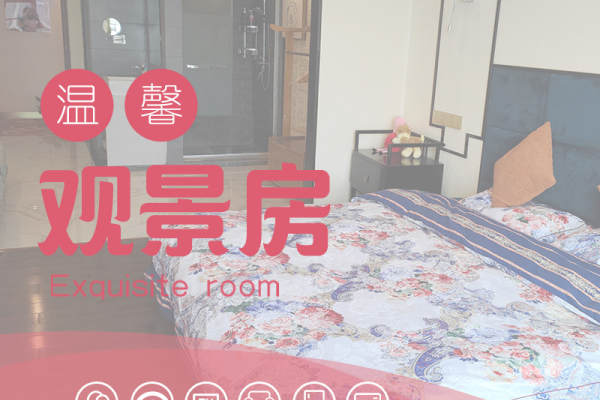 26800元【温馨观景房】