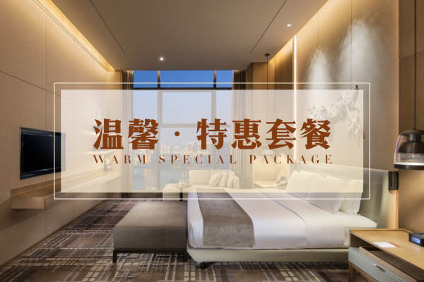 39800元【温馨特惠套餐】