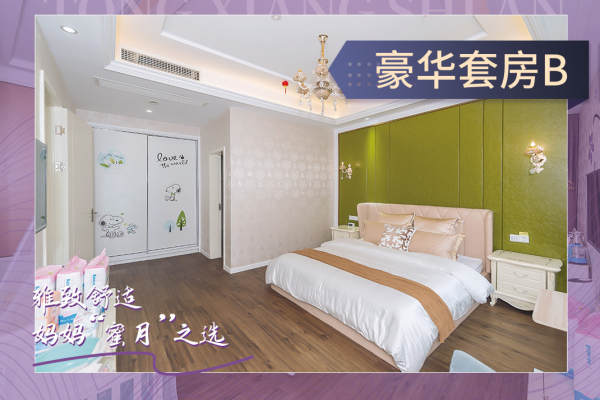 52800元【豪华套房B】