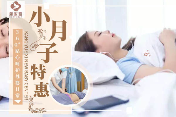 1000元【小月子套餐 同步东湖店】