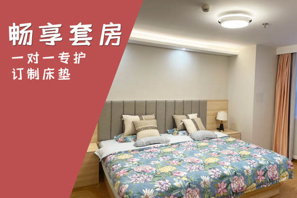 36800元【畅享套房】