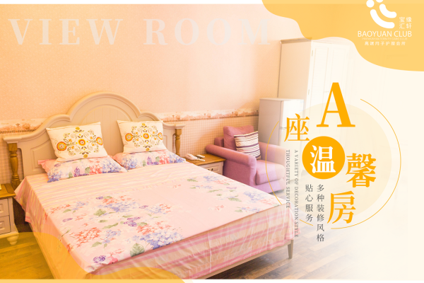 29800元【A座温馨房】