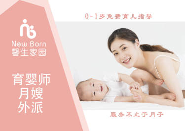 15800元【月嫂 育婴师外派】