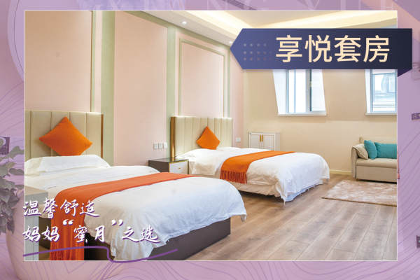 28800元【享悦月子房套餐】