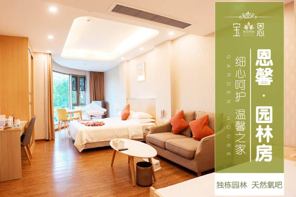 69800元【恩馨园林房 】