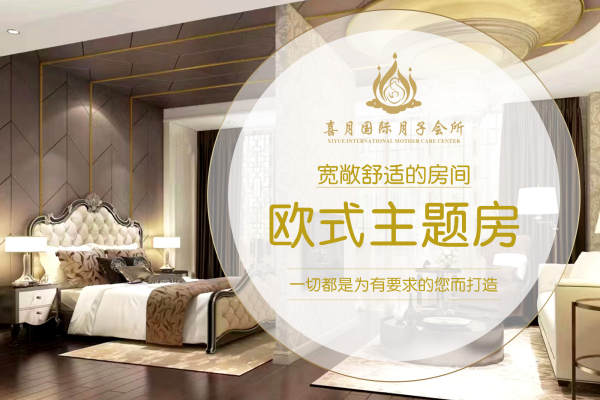 32800元【欧式主题房】