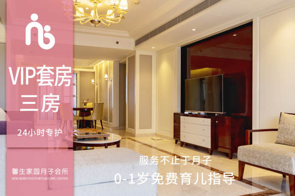 98600元【VIP三室套房】