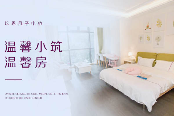 34600元【【温馨小筑】温馨房】