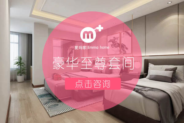 49800元【豪华至尊套间】