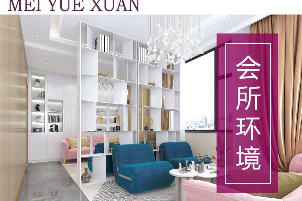 1000元【会所环境】