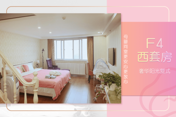 36000元【F4西套房】