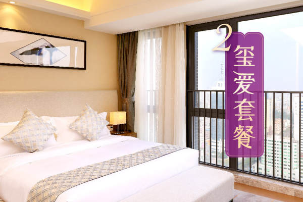 888888元【玺爱套餐】