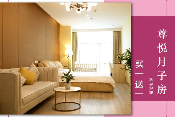 26800元【尊悦温馨房】