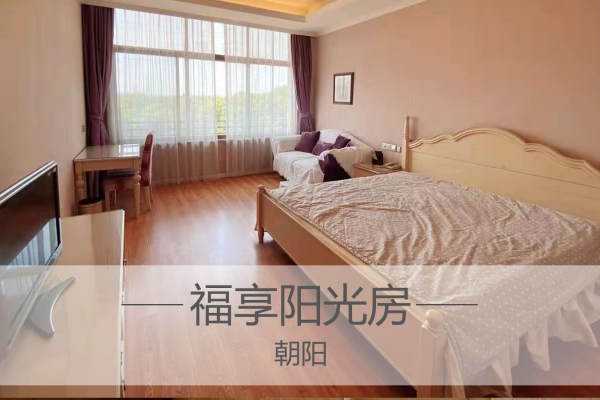 42888元【福享阳光房】