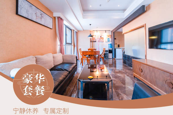32800元【豪华套餐】