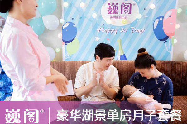 79800元【东莞月子中心如兰月府豪华单房月子套餐】