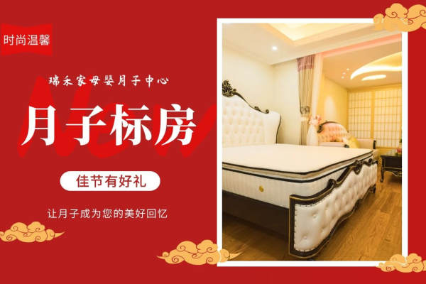 35800元【时尚温馨月子标间】