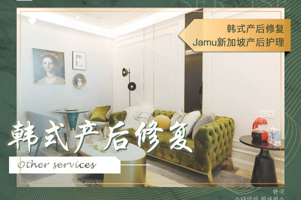 72800元【韩式产后修复】