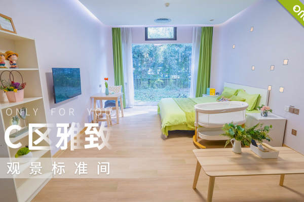 29900元【C区雅致观景单间】