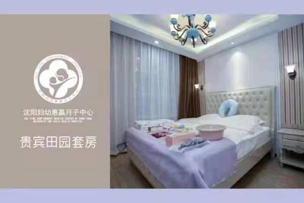 57888元【贵宾田园套餐】
