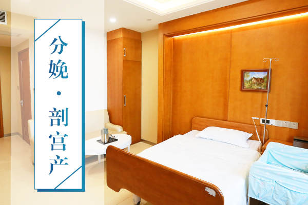12100元【剖宫产套餐（6天5晚）】
