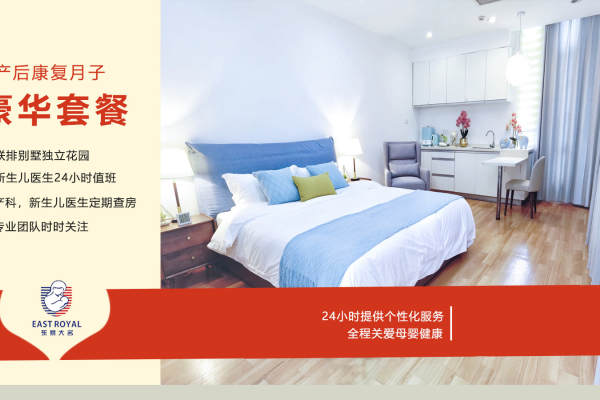 42800元【尊享豪华月子房】